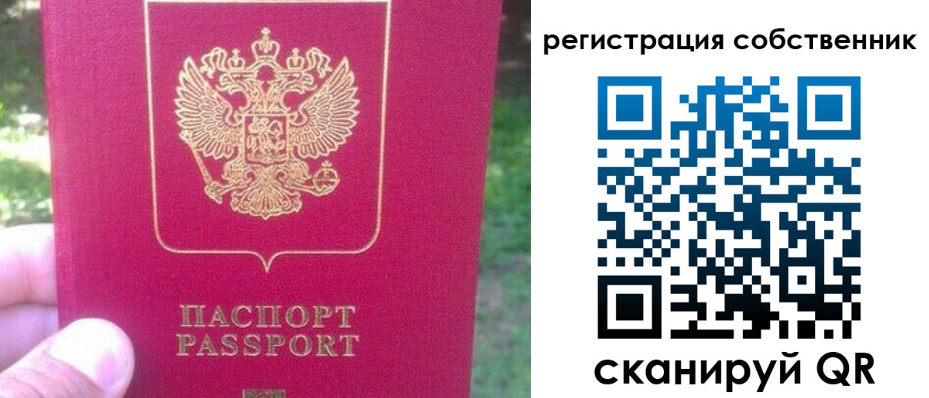 временная регистрация 2025 в Енисейске