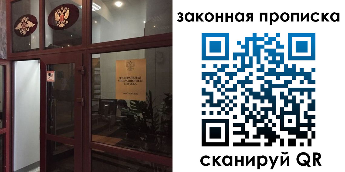 временная регистрация 2025 в Енисейске