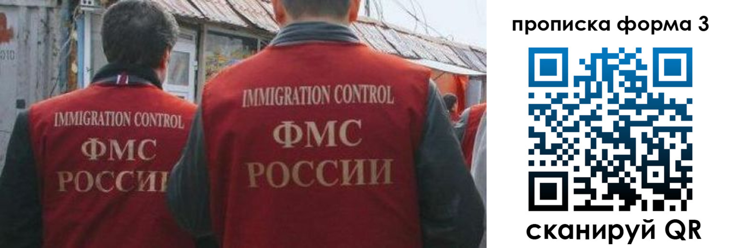 временная регистрация купить в Енисейске