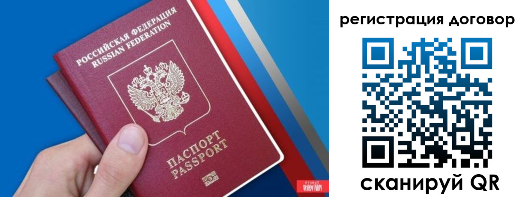 прописка регистрация в Енисейске