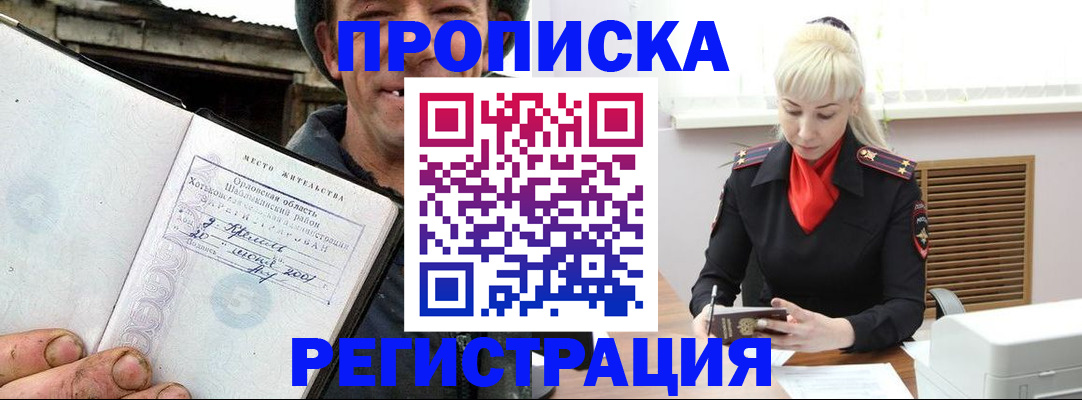 регистрация в Енисейске