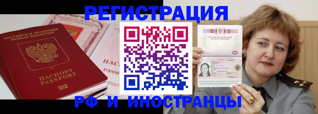 временная регистрация поиск в Енисейске