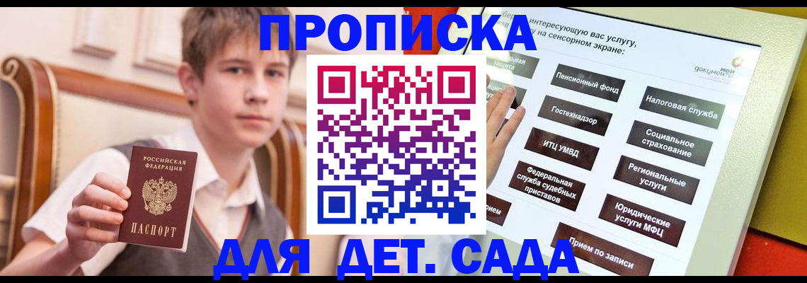 прописка поиск в Енисейске